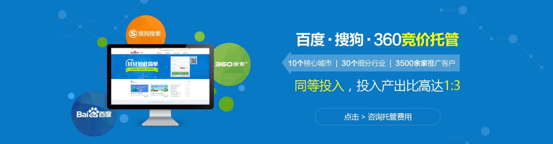 鸠江百度竞价推广